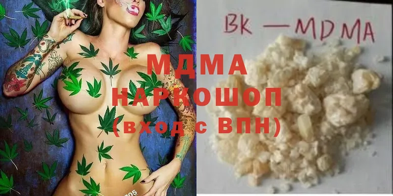 MDMA кристаллы  Бодайбо 